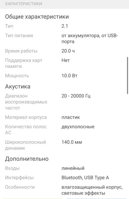 Калонка sony  SRS-XP500