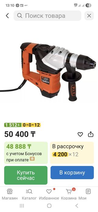 Перфоратор PIT бу