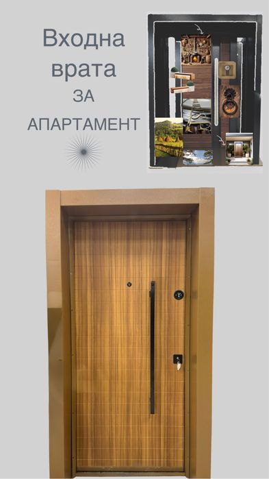 Входна врата с метална каса - Kentavar