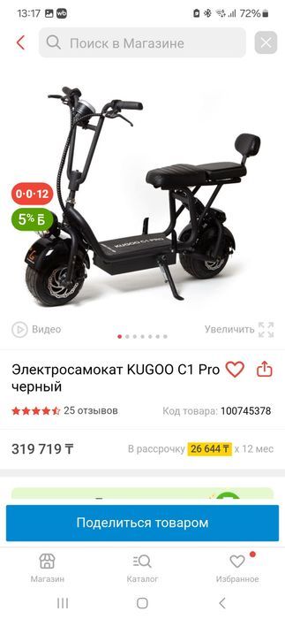 Электроскутер Kygoo c1 pro