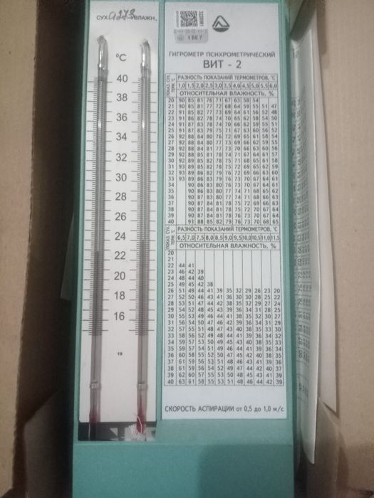 Продам гигрометр