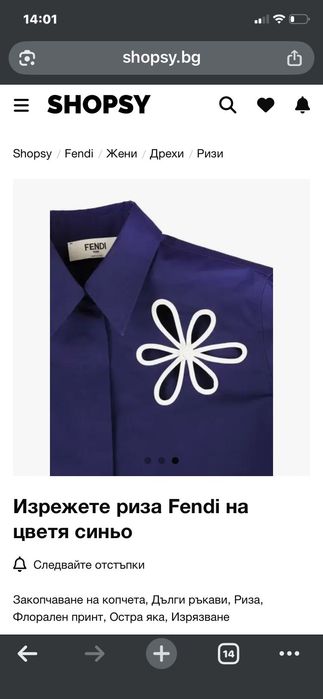 Fendi дамска риза