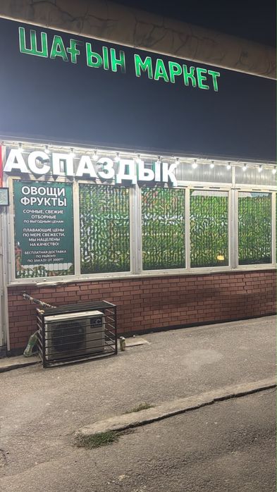 Овощной в аренду