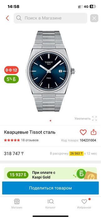 Часы кварцевые Tissot сталь