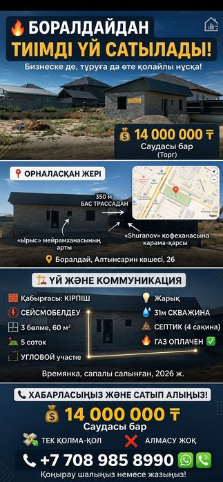 Времянка , Казцик