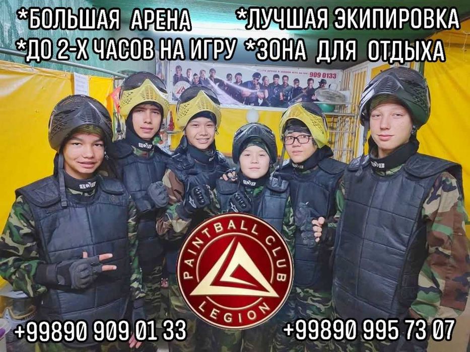 ПЕЙНТБОЛ для ДЕТЕЙ ! День Рождения в стиле " МИЛИТАРИ " !