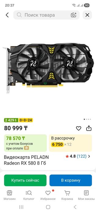 Комплектующие для пк