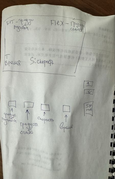 Аппарат для разрабоики руки после травмы