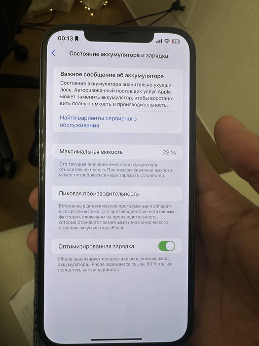 Продается айфон 12 про Макс