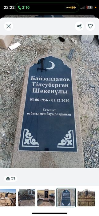 Памятники Көктас