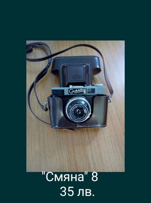 Фотоапарати, часовници, ретро телефони, броеници