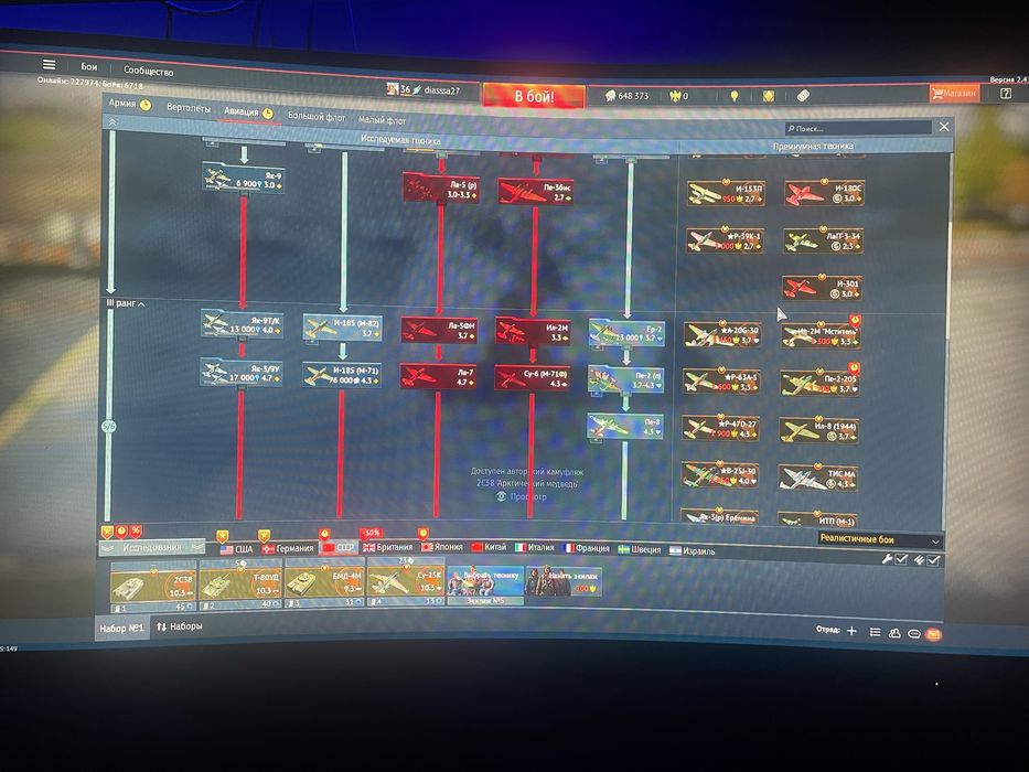 Аккаунт Вар Тандер