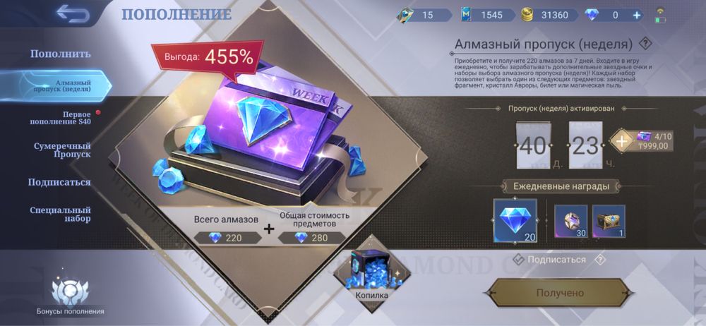 ПРОДАМ аккаунт млбб