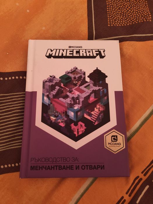 Продават се нови(Комплект)