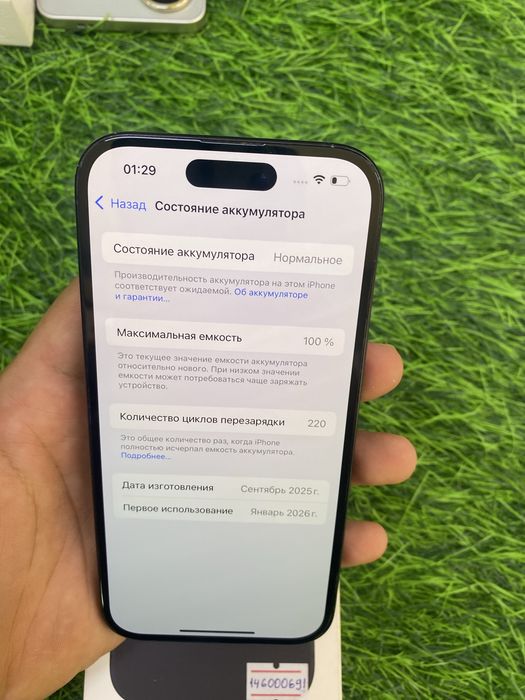 Apple iphone 16