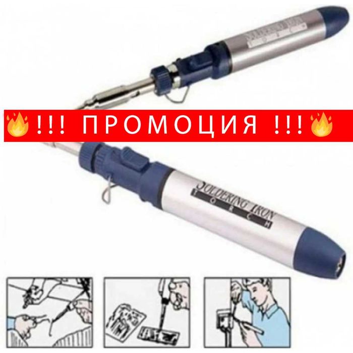 НЕСМКИ Газов поялник 3 в 1 Happy Sheep + ЛЕД ФЕНЕР