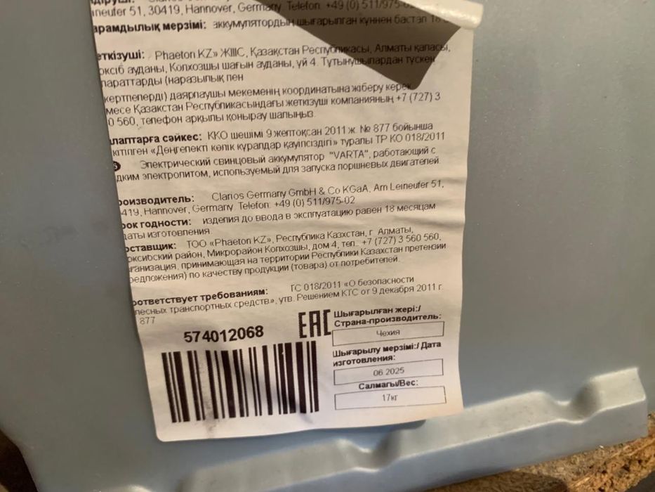 Продам аккумулятор