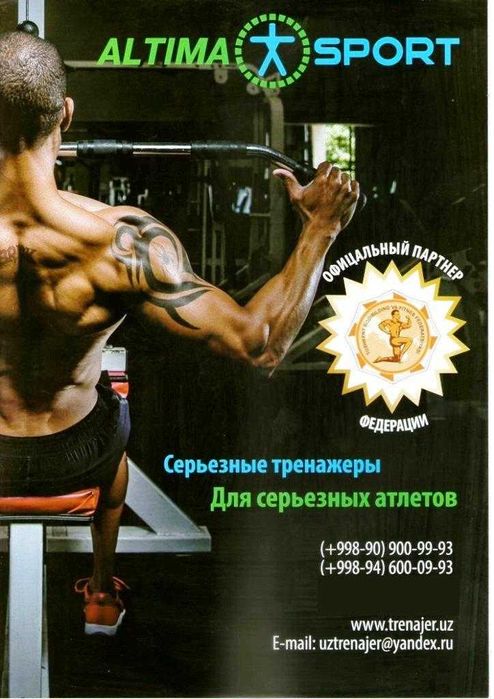 SUPER НАДЁЖНЫЙ Набор - 31 тренажёр, штанги и гантели для БОЛЬШОГО зала