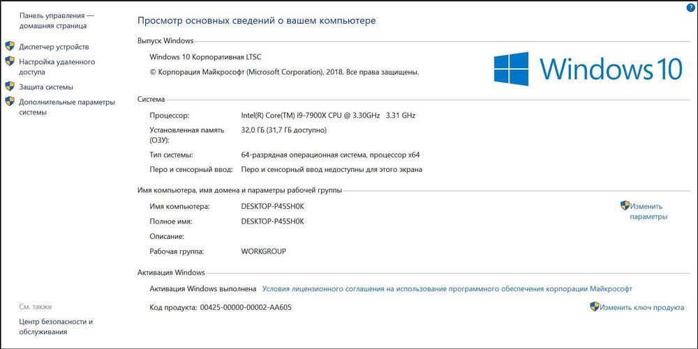 Acer Predator I9/1080