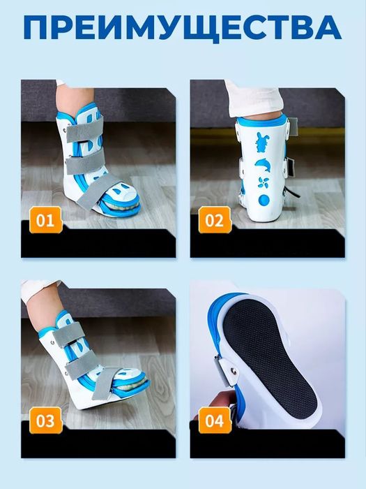 Ортез на голеностоп жесткий