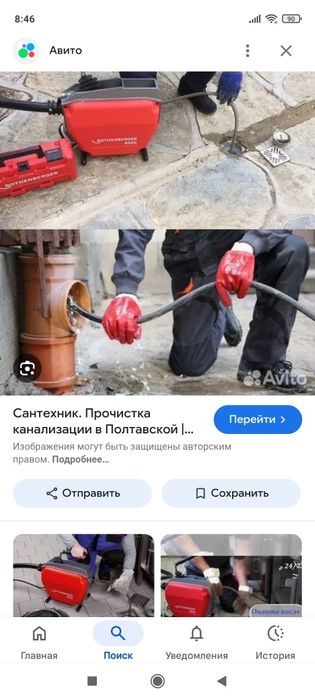 Сантехник прочистка