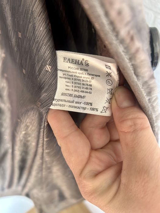 Теплая зимняя шуба.