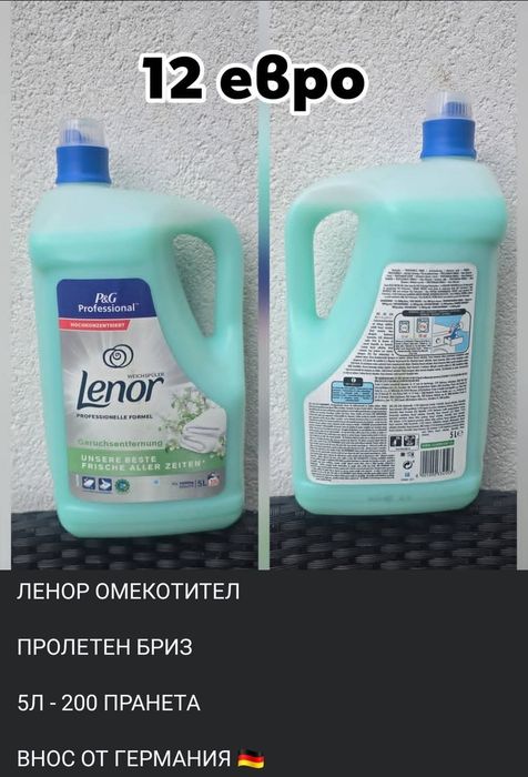 Ариел, Персил и Ленор топ цена и качество