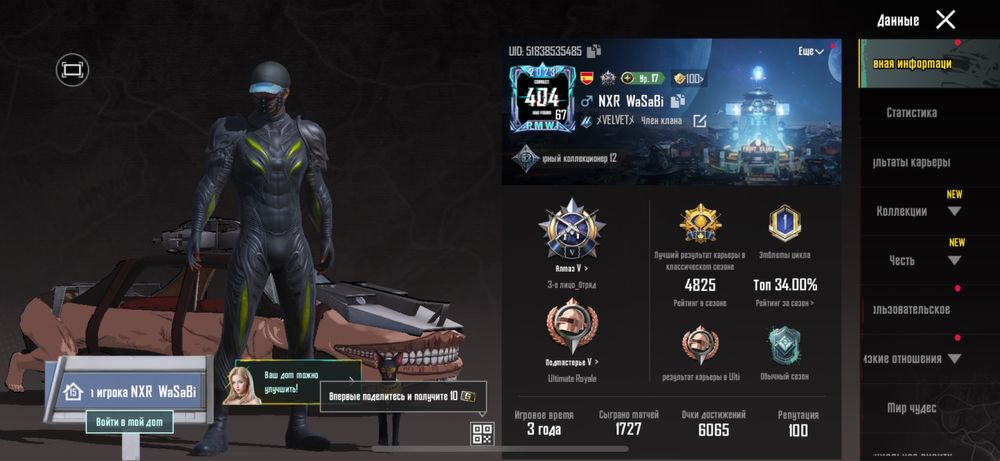 Продам акаунт в папг