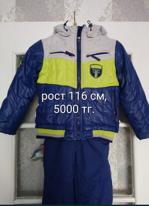Продам куртку, комбинезоны