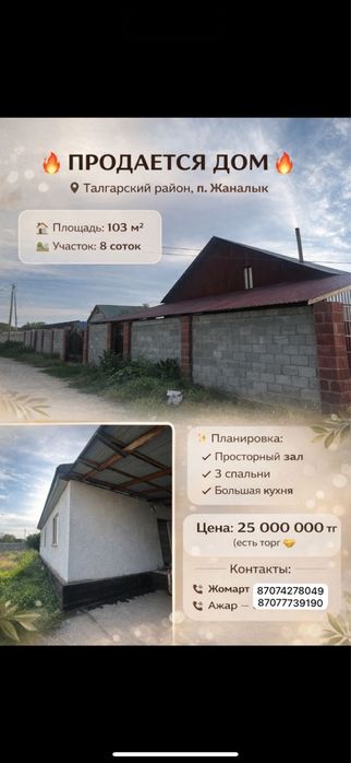 продается срочно