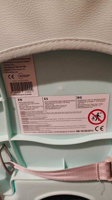 Преносимо сгъваемо столче за хранене