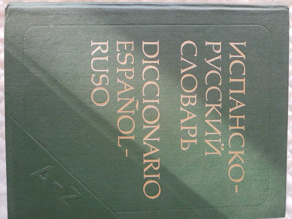 Речници,руско-английски,френски,испански,португалски,9бр.Заедно 150 лв