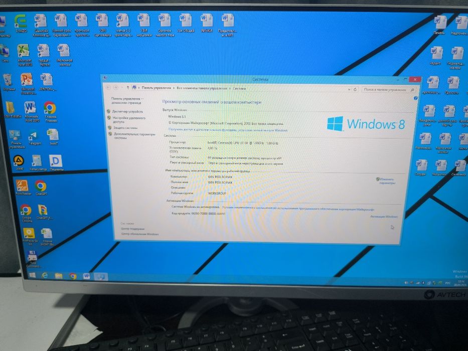 Манаблог Avtech 4 yadro 1.60GHz