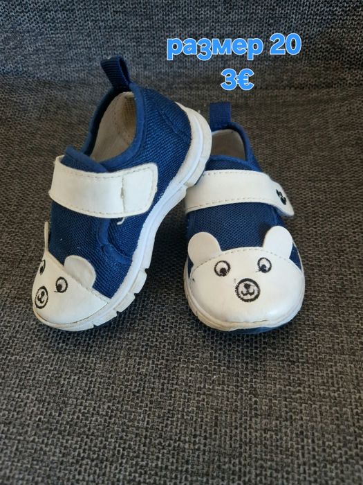 Обувки за момче размери от 15/16 до 35