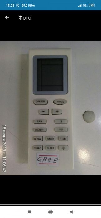 Пульт кондиционер Beko, Есть в наличии