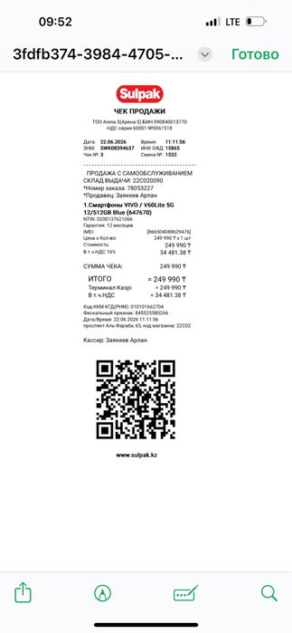 Продам андроид Vivo V60 Lite 5G