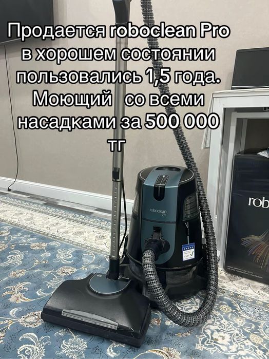 моющий пылесос roboclean Pro