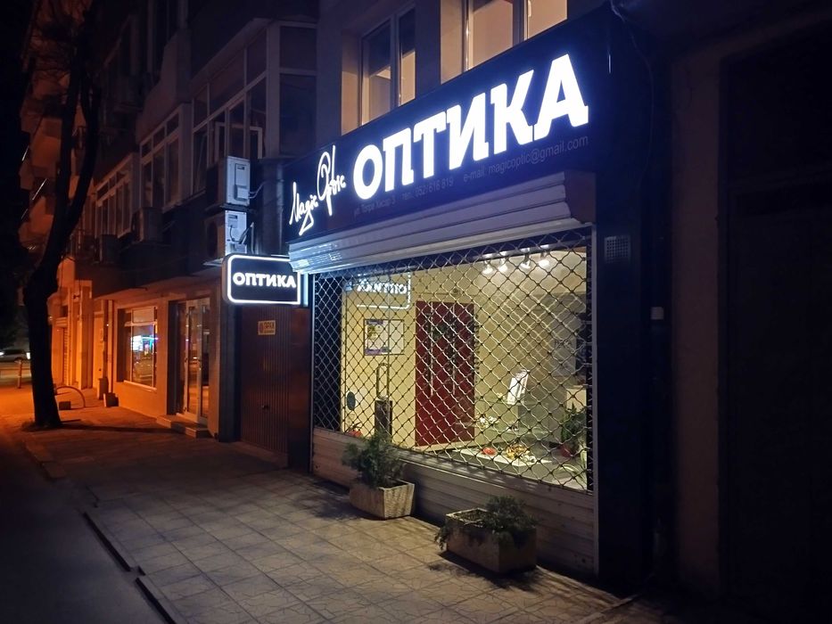 Професионална РЕКЛАМА (външна, печатна и сувенирна)