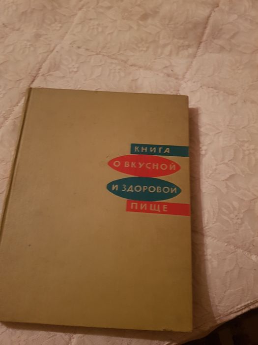 Книга  энциклопедия