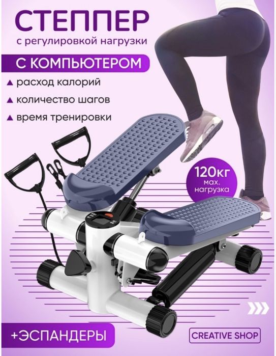 степпер для фитнеса
