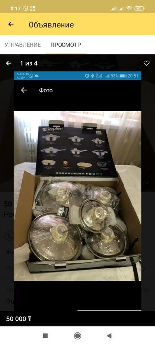 ПОД ZЕПTER новый в упаковке СКИДКА