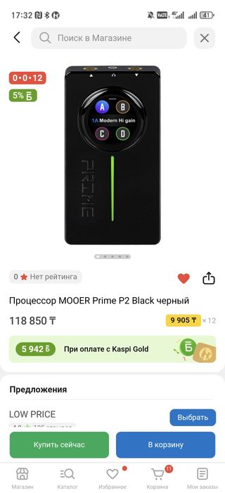 Гитарный процессор Mooer Prime P2