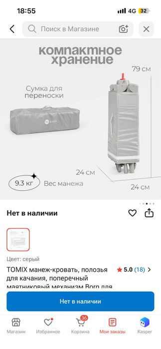 Манеж-кровать с матрасом