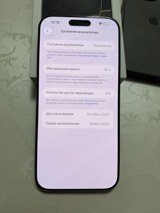 iphone 16 pro max айфон 16 про макс срочно