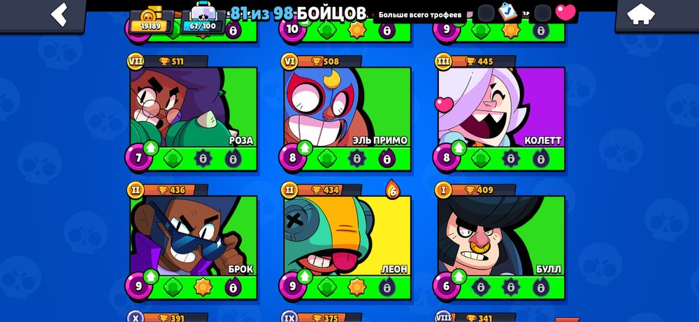 продам аккаунт brawl stars