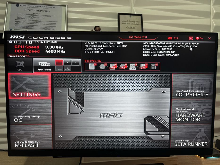 Дънна платка MSI MAG B660M MORTAR WIFI DDR5 / LGA 1700