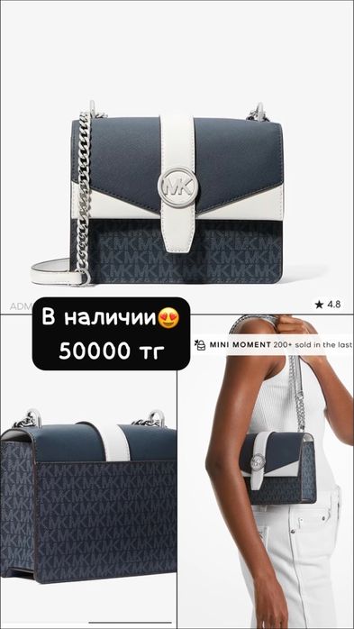Женский шоппер и кроссбоди