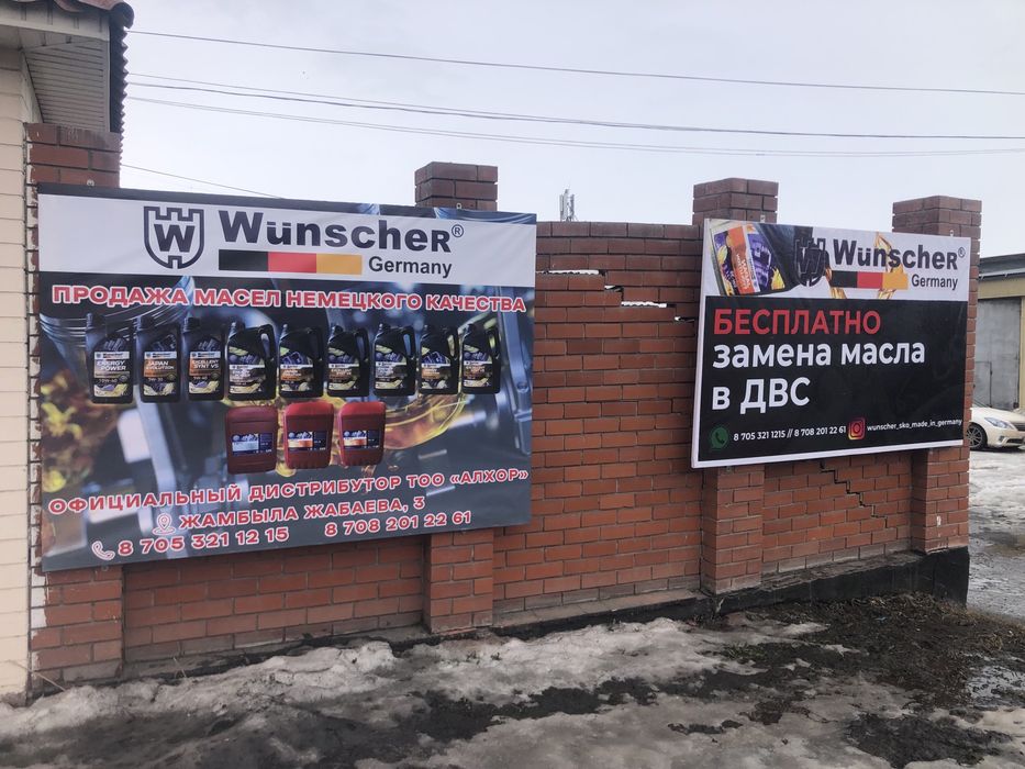 Сто-Адрес.Ж Жамбыла 3