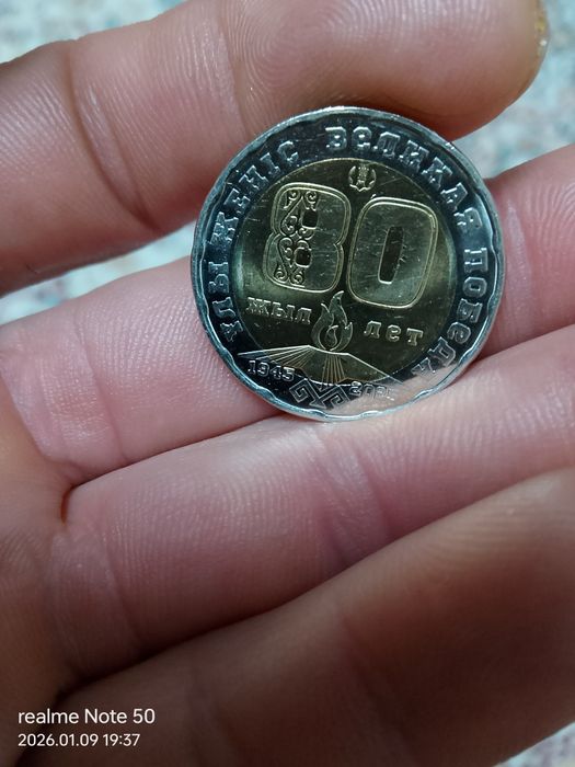 Продам монета номиналом 200 тенге