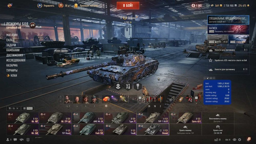 Аккаунт WOT [EU] 2013г 11ур